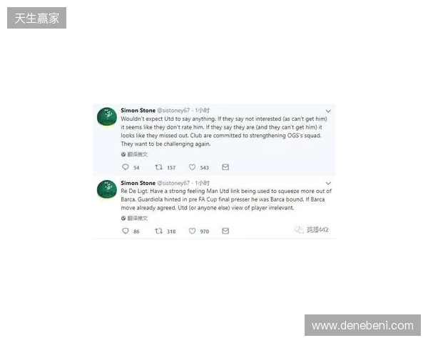 BBC：德里赫特伤情反复无法预测，本人虽乐观但复出时间未知